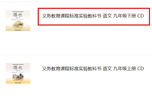 人民教育出版社网站上的电子课本怎么没有了？