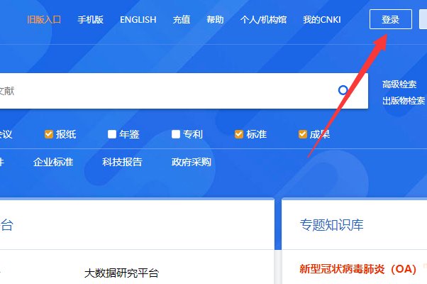 毕业论文知网登陆密码忘了怎么找回？