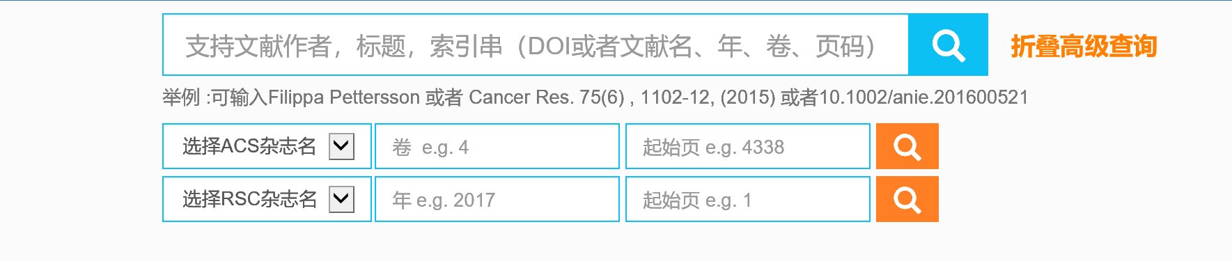 化源网上化合物合成路线中文献怎么检索到