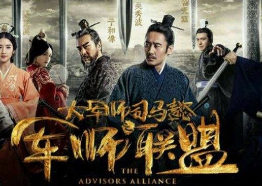 《大军师司马懿》三部曲分别是什么？