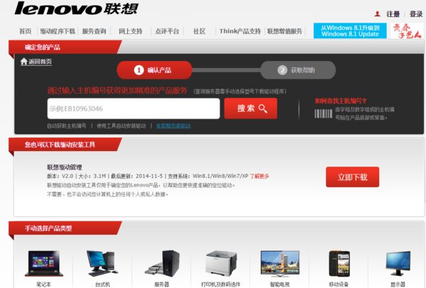 联想g470自带的无线网卡驱动在哪