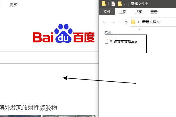 jsp文件怎么打开方式？