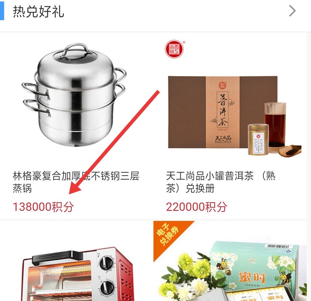 建设银行信用卡如何用积分兑换商城官网的物品？