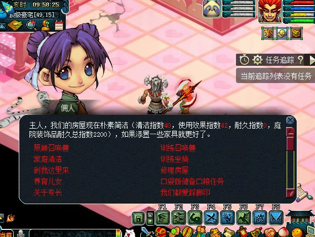 梦幻西游紫气豪宅跟普通的有什么区别？