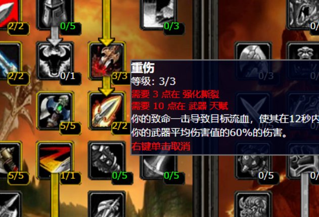 魔兽战士升级用什么天赋？