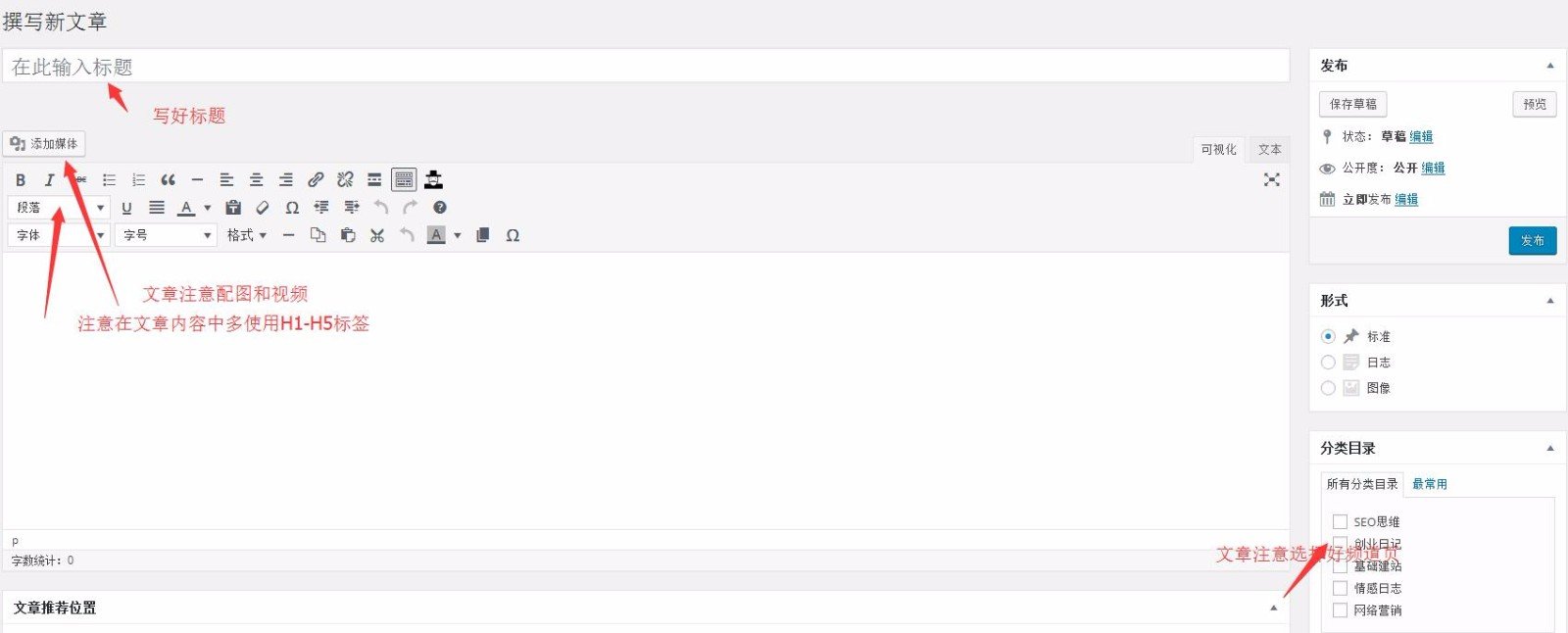 网站如何更新内容