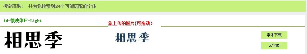【寻字体】有没有类似的字体？