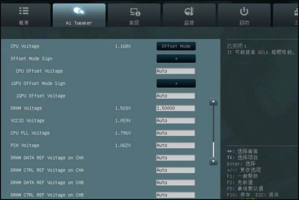 华硕主板 BIOS设置图解