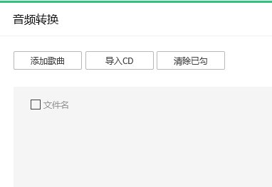 如何在手机里把amr格式转成mp3格式