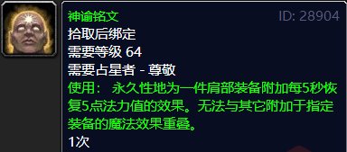 魔兽世界铭文哪里买