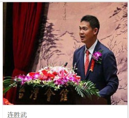 是不是连战儿子