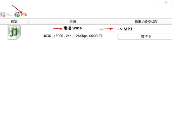 如何把wma格式转换为mp3