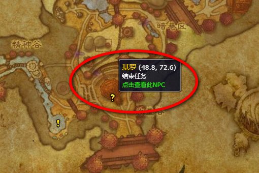 格罗玛什要塞在哪儿 坐标是什么啊