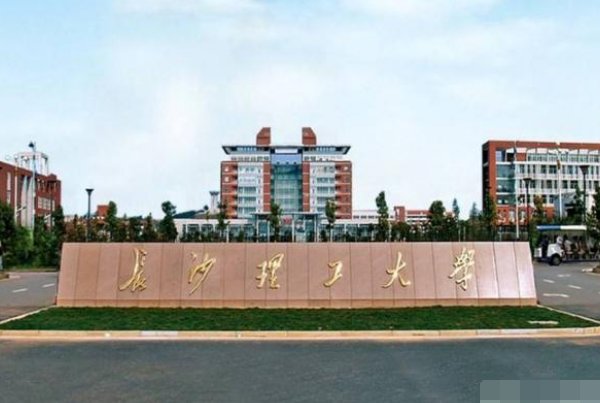 湖南十大名校大学排名
