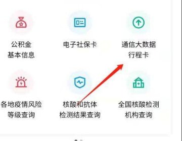防疫行程卡在哪里查看?