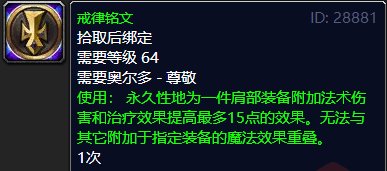 魔兽世界铭文哪里买