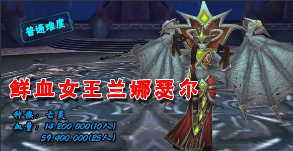 魔兽世界 鲜血女王兰娜瑟尔怎么走