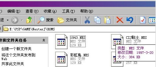 PSP上的FC模拟器有哪些？