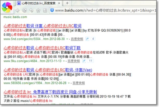 如何下载LRC格式的歌词