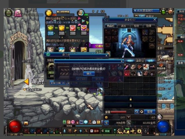 《地下城与勇士》如何永久解除安全模式？