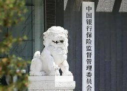 河南取款难村镇银行近期公布处置方案，造成的损失谁来承担？