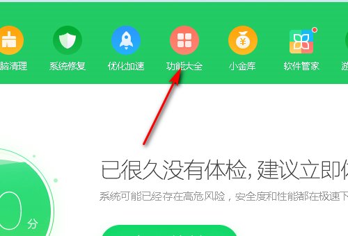 360能设置定时开关机吗