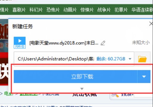 用迅雷怎么看电影？