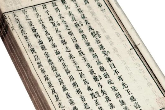 《春秋外传》是哪部作品?