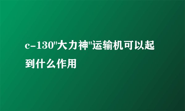 c-130