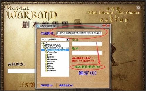 骑马与砍杀战团破解补丁怎么用啊？说具体点！
