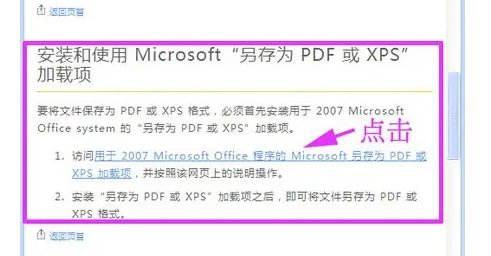 ppt如何转换成pdf文档