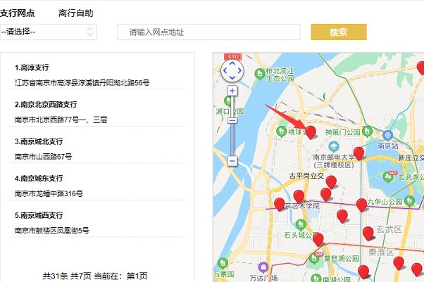 江苏银行客服电话