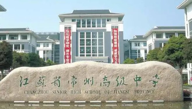 江苏十大重点高中排名