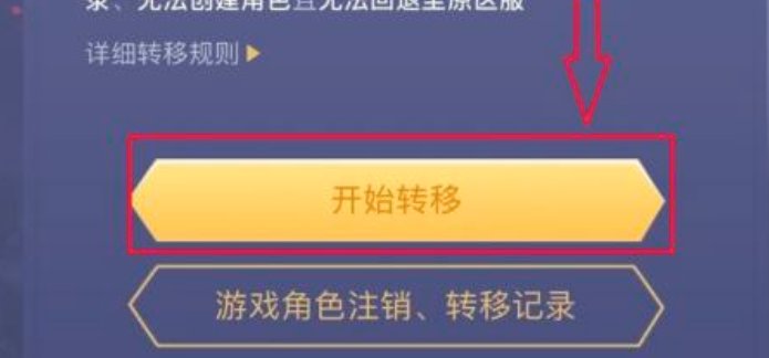 王者荣耀安卓怎么转到苹果？