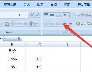 工作表被保护如何解除？