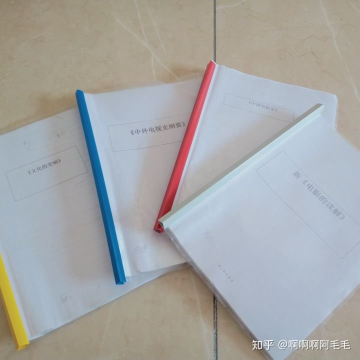 考研的经历与感想