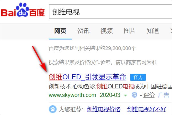 创维电视24小时人工服务