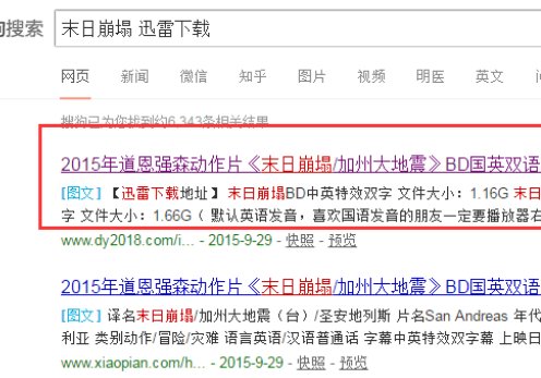 用迅雷怎么看电影？