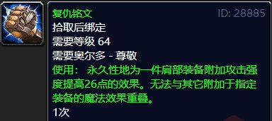 魔兽世界铭文哪里买