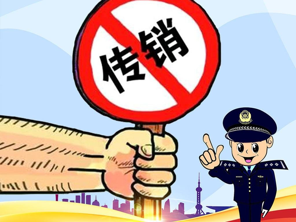 车小将是传销骗局吗？