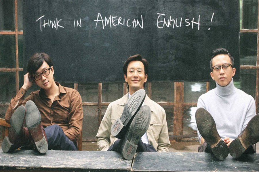 国产电影《中国合伙人》的原型是什么？