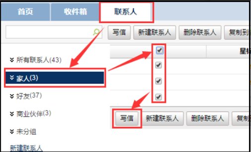 如何用邮箱群发广告邮件？