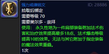 魔兽世界铭文哪里买