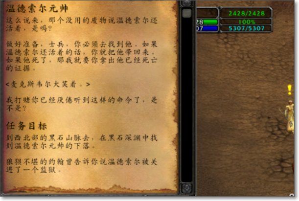 温德索尔元帅的任务