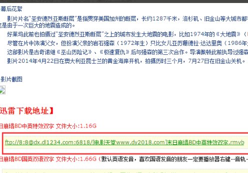 用迅雷怎么看电影？