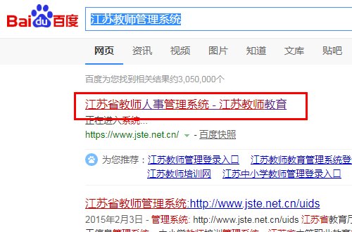 江苏教师管理系统的用户名和密码忘记怎么办办？