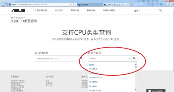 华硕p8H61主板配什么型号CPU最佳