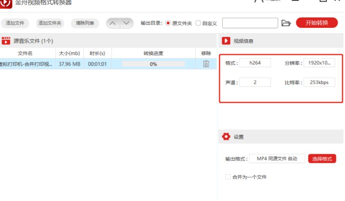 如何把电影转换成mp4格式?