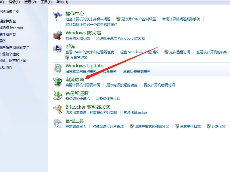 电脑的电源管理在哪里