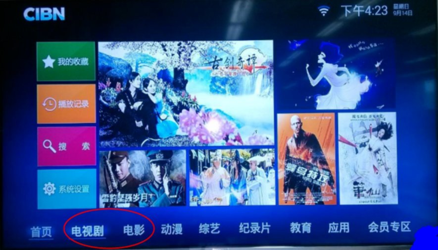 优酷盒子怎么连接电视